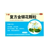 万通 Гранулы репродуктивного жимолости 10 мешков пожарного фарингита ветер, ветер, холодный тонзиллит, зубная боль и боль
