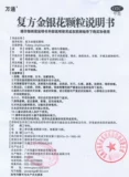 万通 Гранулы репродуктивного жимолости 10 мешков пожарного фарингита ветер, ветер, холодный тонзиллит, зубная боль и боль