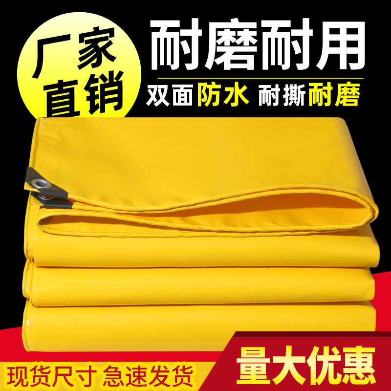 Thickened Yellow Tarpaulin, Knife-Cut Fabric, Tarpaulin, Anti-Aging Canvas, Sunshade Oilcloth, Waterproof and Sun-Resistant Tarpaulin, Sliding Tent Fabric