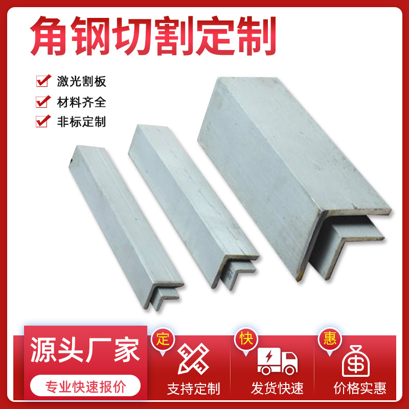 2205 2507 dual - phase steel series angle steel L - type steel and other edges are not customized welded large angle steel