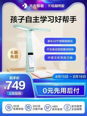 Dali intelligent learning lamp T5 homework lamp Flagship store Intelligent learning machine for primary school students English learning artifact point reading machine Hercules lamp learning eye protection tutor lamp
