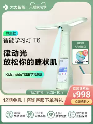 Vigorously Intelligent Learning Lamp T6 New Product primary school students learning machine English Learning artifact work lamp children's point reading machine Hercules lamp eye protection tutor lamp