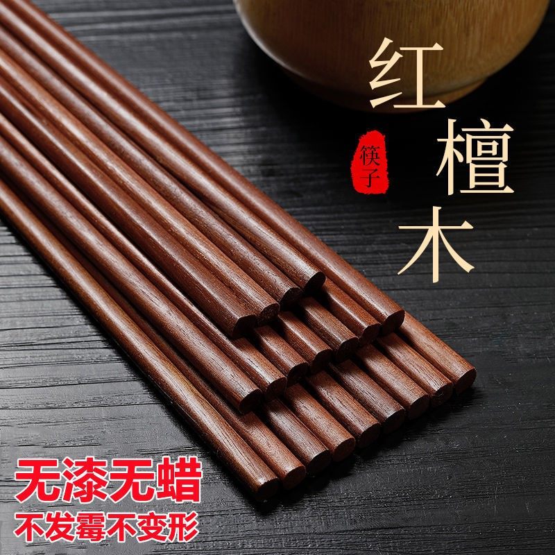 Natural log lacquered wax-free solid wood chopsticks red sandalwood chicken wing wood chopsticks anti-mold non-slip log kitchen high temperature resistance