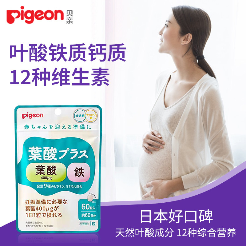 Spot Beijing haircut pro pigeon swallowed tablet folate fruit taste Fergestation iron before pregnancy