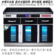 Lifang hot air circulation multifunctional catering tea disinfection cabinet box marble commercial reserve restaurant with side cabinet