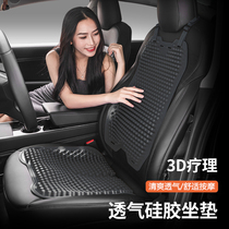 Car cushion summer Universal single sheet without backrest cushion ventilated and breathable massage physiotherapy 3D silicone office seat cushion