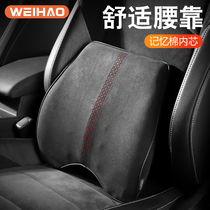 Car cushion waist cushion pillow back cushion waist protection car seat lumbar support car seat lumbar support memory cotton fur waist