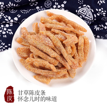 Grits licorice tangerine peel strips 500g Hangzhou specialty sweet and sour nine licorice old skin strips Candied casual snacks