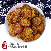 Grits of licorice Hawthorn 500g sweet and sour vanilla Hawthorn dried candied snacks cold fruit snack packaging