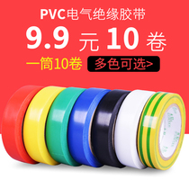 Color electrical tape Electrical insulation tape pvc black waterproof electrical wire color car wiring harness tape