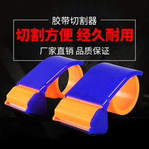 Sealer 6CM large transparent tape cutter Packer packing machine logistics Packer 5CM tape sealing machine