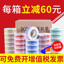Express printed word packaging tape Taobao large roll closure wide thickness transparent whole box wholesale with word warning tone