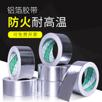 Aluminum foil tape high temperature thickened waterproof self-adhesive repair sealed pipe tape repair pot aluminum foil tape