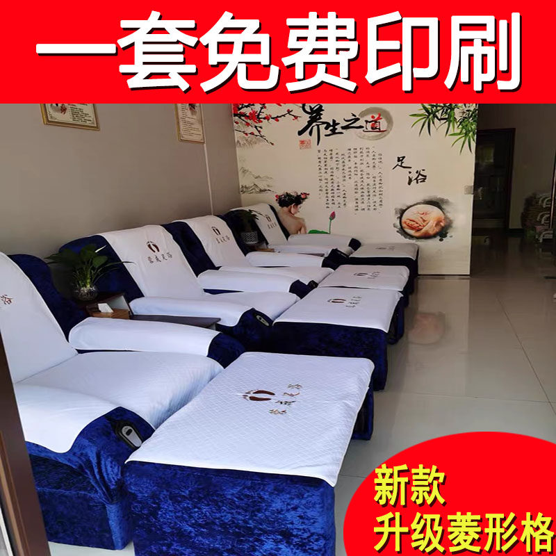 Foot bath sofa towel four pieces of foot treatment two pieces of anti-slip bashing sofa nail cushion massage sheet customized
