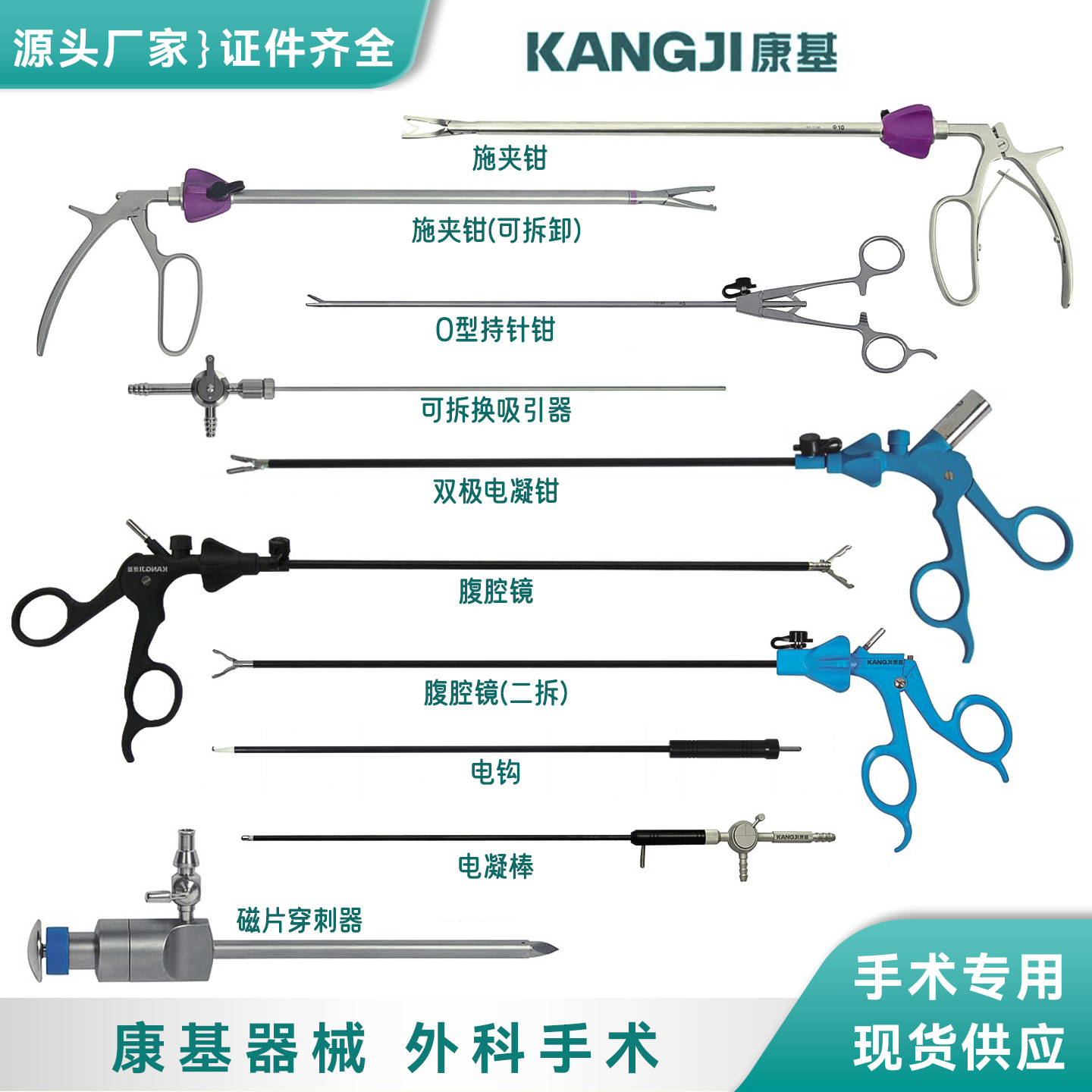 康基原厂腹腔镜手术器械持针钳双极电凝钳穿刺器电钩施夹钳医用