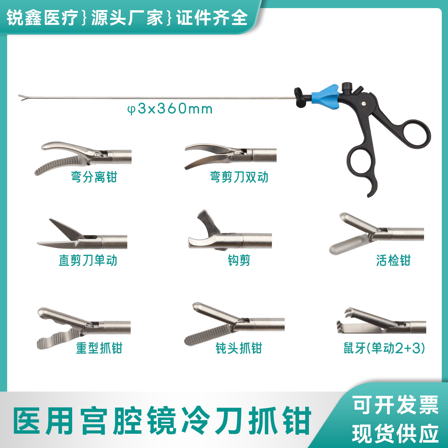 宫腔镜冷刀专用手术器械冷刀弯分离剪刀鼠牙无损伤妇科冷刀手术
