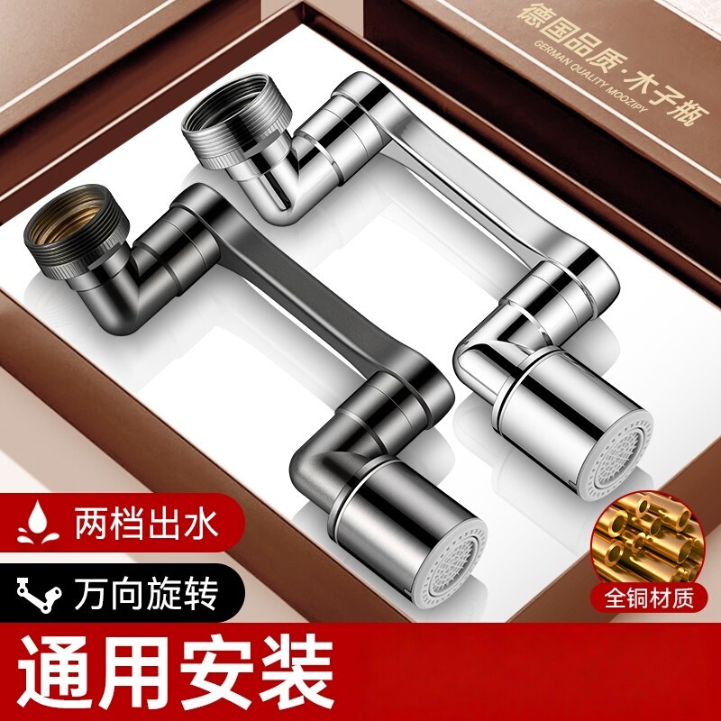 Suitable for Dongpeng Faucet Extender, Rotating Bathroom Basin Universal All-Copper Faucet Anti-Splash Bubbler