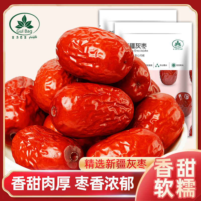 Ruoqiang Grey Jujube Xinjiang Specialty Red Jujube Premium 1000g Aksu Grey Jujube New Xinjiang Grey Jujube DIY Milk Jujube