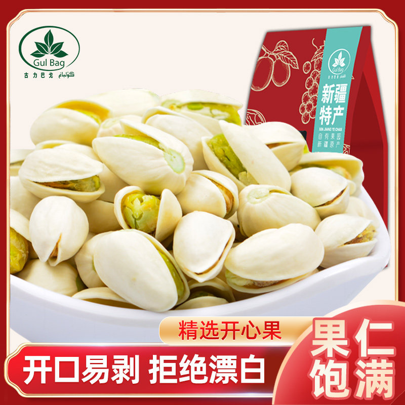 New cargo naturally opens the net content of the nut nut snack with 250g primary color without bleaching nut dried fruit 500g