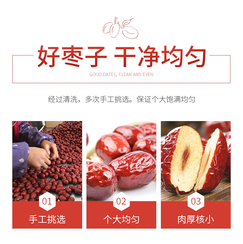 古力巴戈 新疆红枣 500g  鸡蛋那么大 图4