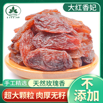 Raisins Xinjiang super super large red Fragrant Concubine Wang 500g Turpan specialty seedless fruit snacks