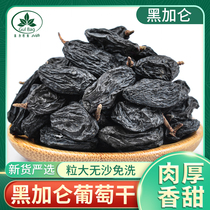 Guli Bago Blackcurrant raisins 500g Xinjiang specialty special Turpan black raisins