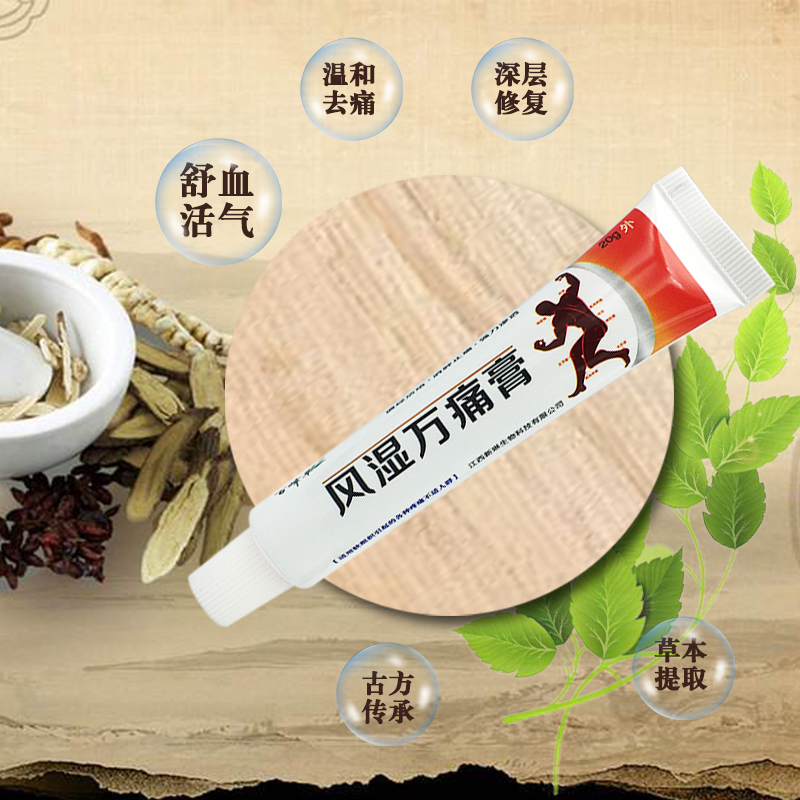 Baifengcao rheumatism pain cream [1 get 1 free 2 get 3 free] Baifengcao rheumatism pain cream votalin genuine
