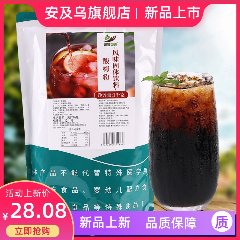 1000g Solu Soup Powder Concentrated Ummy Sauce Summer Restaurant Restaurant Commercial Resource - Flavour Drink