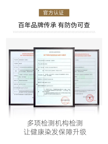 Tongrentang, натуральная краска для волос, не вызывает раздражения