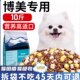 Pomeranian ພິເສດອາຫານຫມາ freeze-dried universal ຫມາຜູ້ໃຫຍ່ແລະ puppy ໂພຊະນາການດ້ວຍທາດການຊຽມອາຫານເສີມລາຄາບໍ່ແພງຖົງຂະຫນາດໃຫຍ່ 10 ຫມາຂະຫນາດນ້ອຍອາຫານລາຄາເຕັມ
