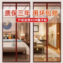 Sand Door Shade Free to install 2021 New curtain Shade Debris kitchen Special mosquito-proof whole strip of magnetic stripe