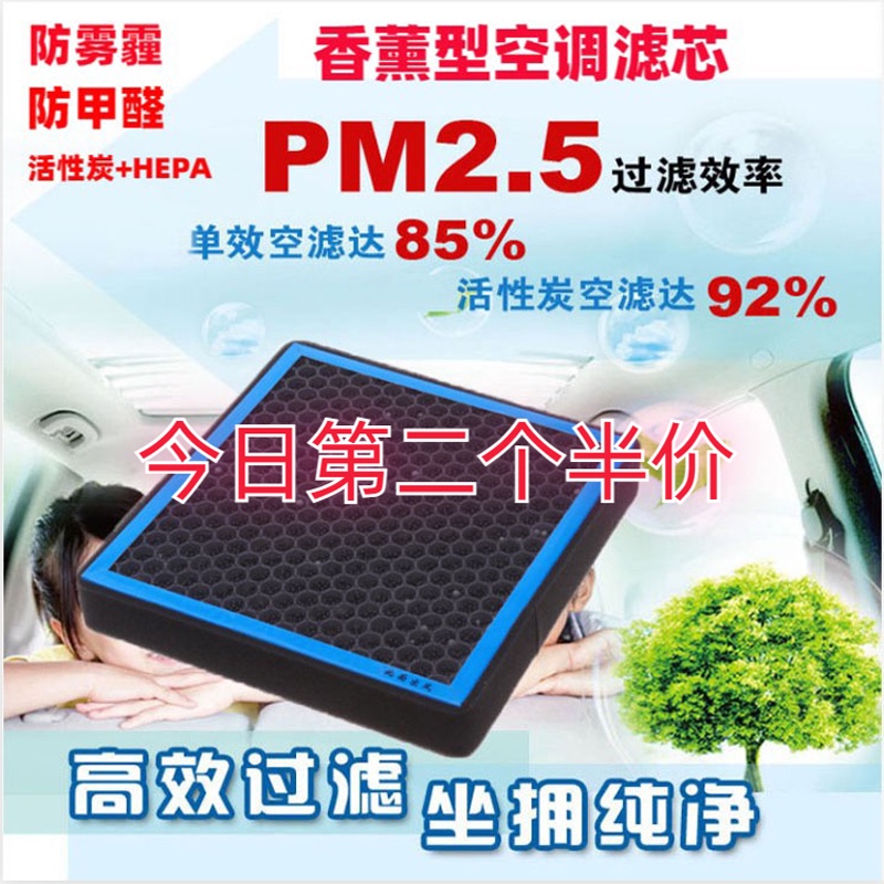 Aromatherapy Air Conditioning Filter Car N95 Anti-Smog Formaldehyde Pm2.5 Air Filter Car Air Freshener Original Fragrance