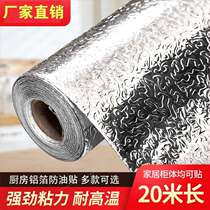 Riyao Commercial Bank widened and thickened a batch of waterproof and insulated kitchen oil-proof stickers 2