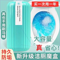 Titanwei Universal Toilet toilet toilet magic box powerful removal dirt long-lasting descaling cleaning toilet grinding box 8
