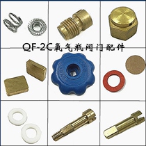 Oxygen Bottle Valve Switch Valve Accessories Rod valve Core Insurance cap Connection sheet padded Teflon pad Hand wheel valve