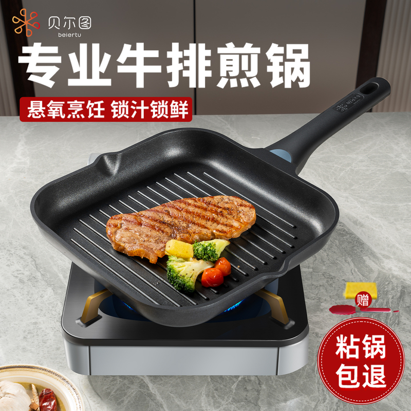 Belto Striped Steak Frying Pan, Professional Steak Grill Pan, Non-Stick Pan, Induction Cooker, Flat Bottom, for Home Use Belto Striped Steak Frying Pan, Professional Steak Grill Pan, Non-Stick Pan, Induction Cooker, Flat Bottom, for Home Use