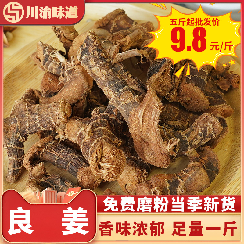 ガランガル 500g ガランガル 南部の生姜バーベキュー魚臭さと油っぽさを取り除くスパイス調味料スターアニスシナモン調味料