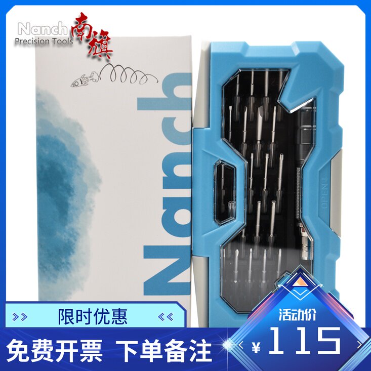 Nanqi 23 in 1 screwdriver set S2 steel suitable for Apple Huawei Xiaomi mobile phone notebook repair disassembler