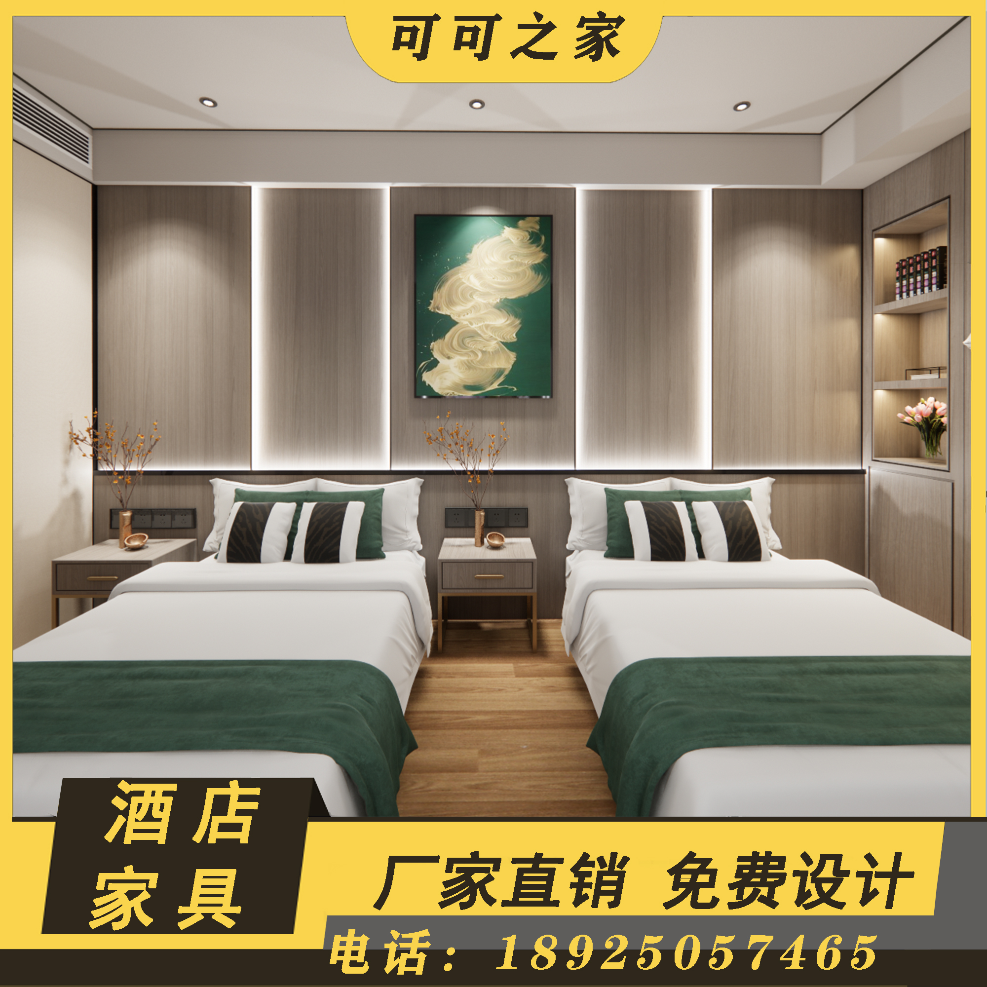 Customize furniture-like inter-board hotel furniture with a full set of custom guesthouses special beds