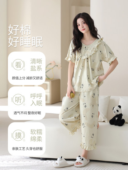 Pajamas with Breast Pads for Women, Summer Pure Cotton Short-Sleeved Cropped Pants, Thin Style That Can Be Worn Outside, Cartoon Panda Home Wear Set