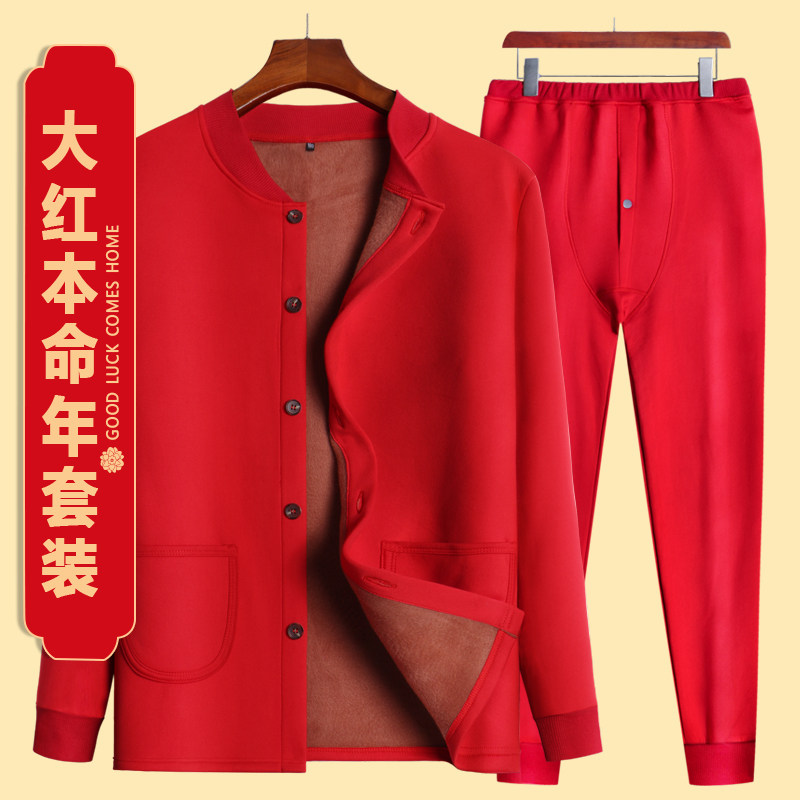 Middle Aged Fever Jersey Men Suit Women's Life Year Red Dad Cardiff Cardiff Plus Suede Thickened Warm Clothes