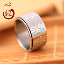 Vintage Prajna Paramita Heart Sutra ring rotatable body protection Lucky ring Mens and womens jewelry ring wide version glossy