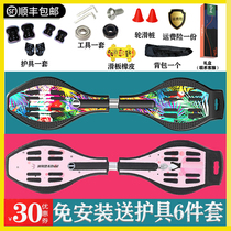 Hussman childrens two-wheeled scooter beginner adult dragon board two-wheel swing snake-shaped vitality board professional