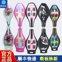 Harsman scooter vitality board swim dragon snake board two-wheel swing childrens skateboard adult teenager beginner