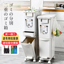 Japanese-Style Household Kitchen Sorting Trash Can, Double-Layer Large Size, Dry and Wet Separation, Press-To-Open Lid, with Foot Pedal, Odor-Proof for Kitchen Waste