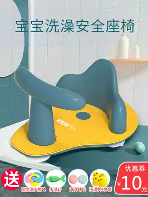 Baby bath artifact seat baby seat baby seat reclining bathtub bracket seat bench newborn bracket can sit back cushion