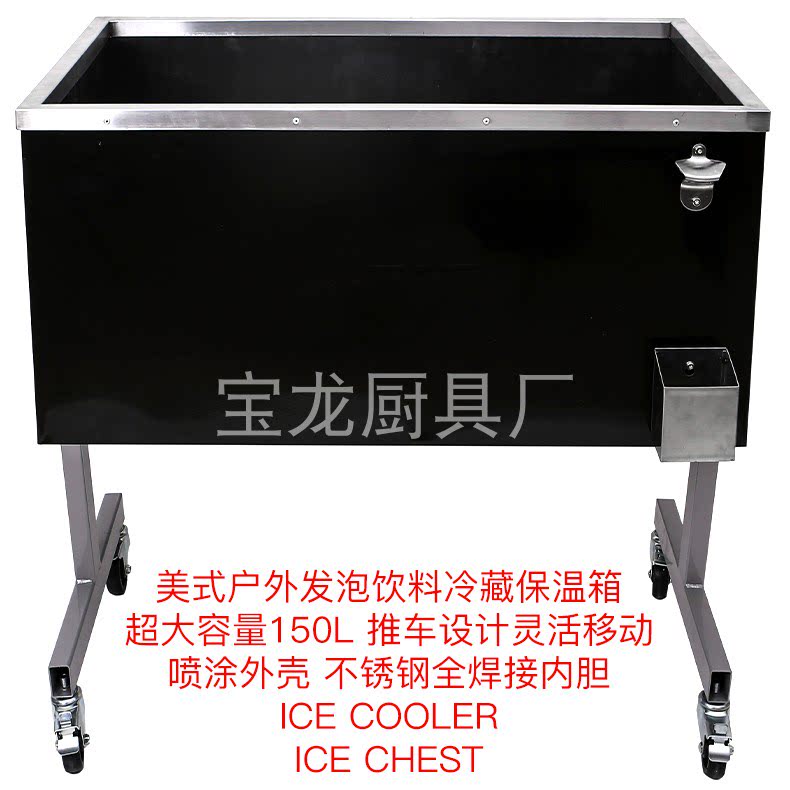 Mega Giant Outdoor Drinks Incubator Barbecue Assorted refrigerated 150L150QT cart JUMBOICECHEST 