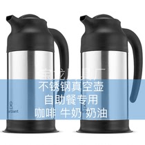 Commercial Hotel Stainless Steel Vacuum Insulated Pot MILKSERVER Coffee cream Milk Hot Water Cold Drink 33OZ1L