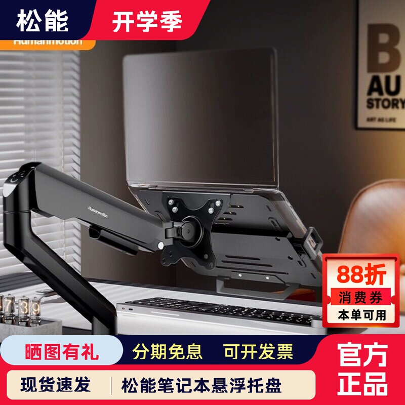 Songneng Monitor Cantilever Bracket Accessories Non-Perforated Mechanical Arm Laptop Clip Support Stand Tray A80