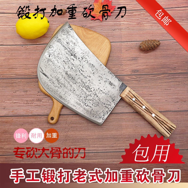 Butcher's professional bone chopper hand-forged thickened Mengsteel bone chopper axe kitchen knife household bone chopper one-piece